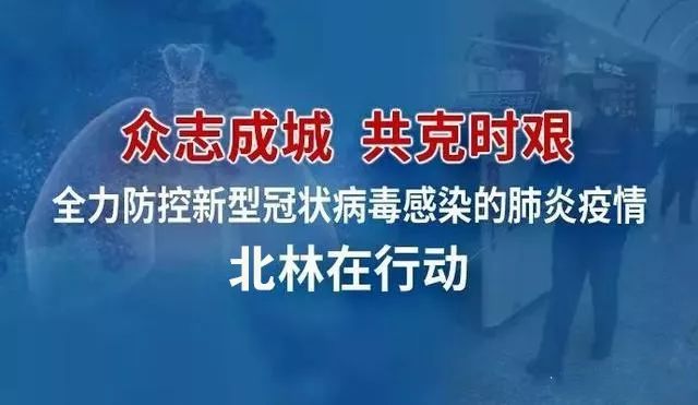 新冠疫情下的全国封锁时刻，挑战与应对