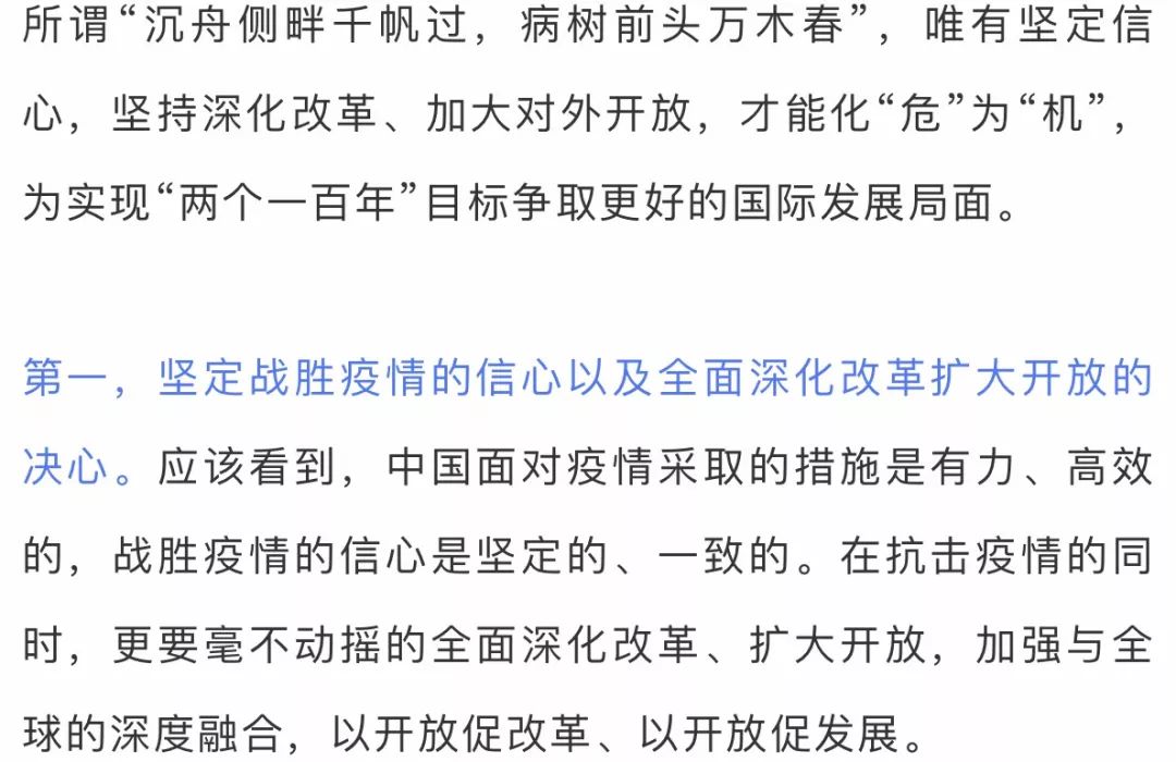 中国疫情开端与现状解析及应对策略探讨