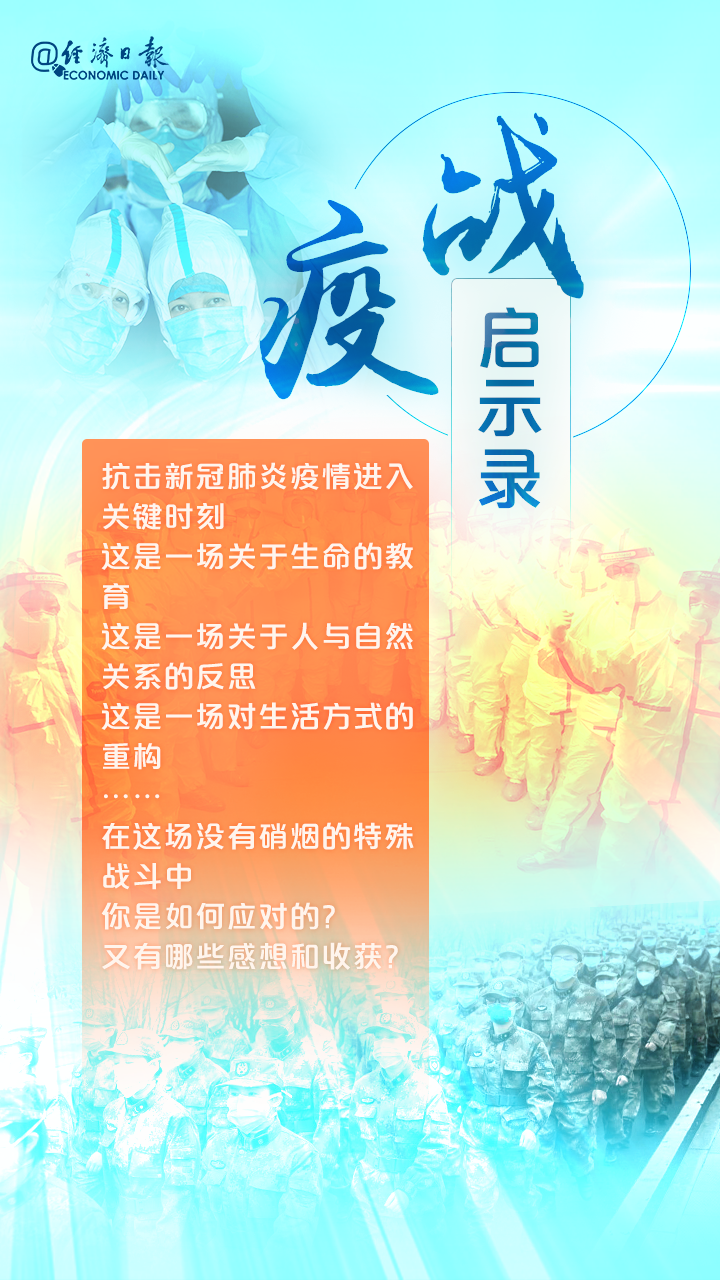 疫情起源时刻，回顾与反思的启示