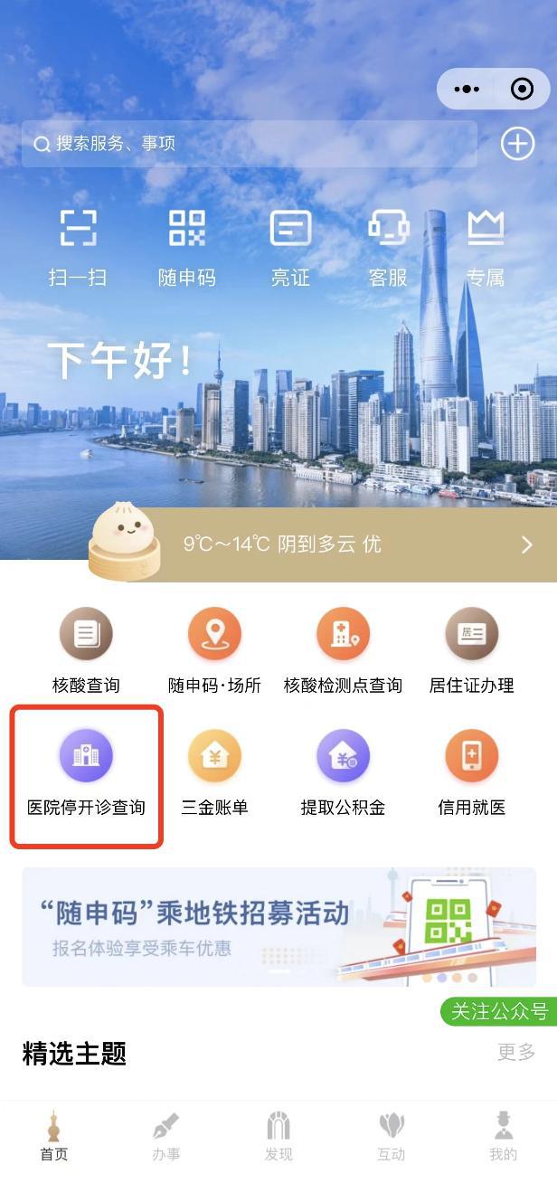 上海疫情最新开始时间解析