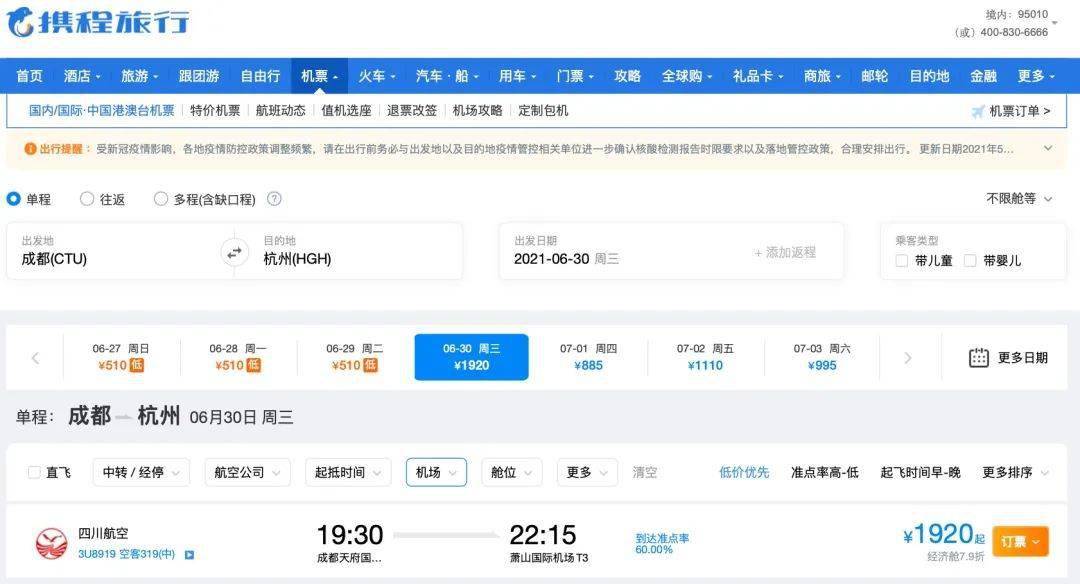 上海疫情突发，一场挑战的开始