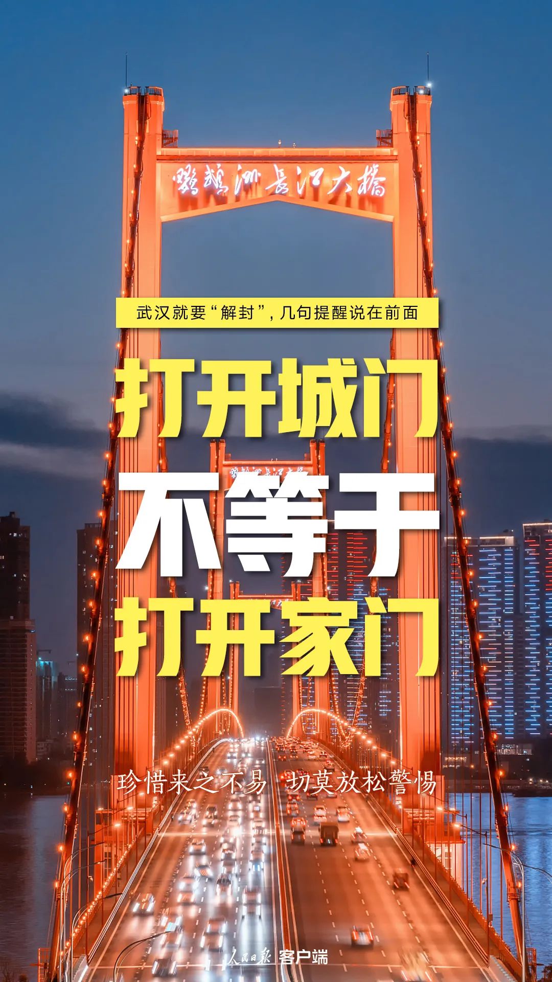 上海疫情解封之日，希望与重生的交汇点