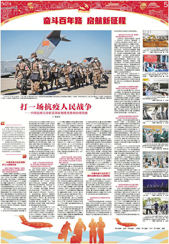 上海全民抗疫战争，疫情开始与结束的记录