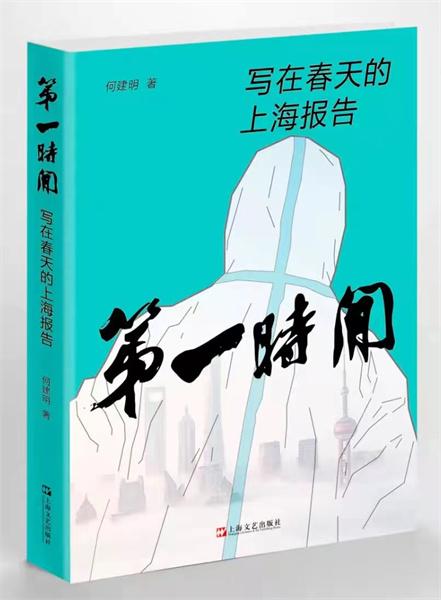 上海疫情爆发时间节点与影响概述
