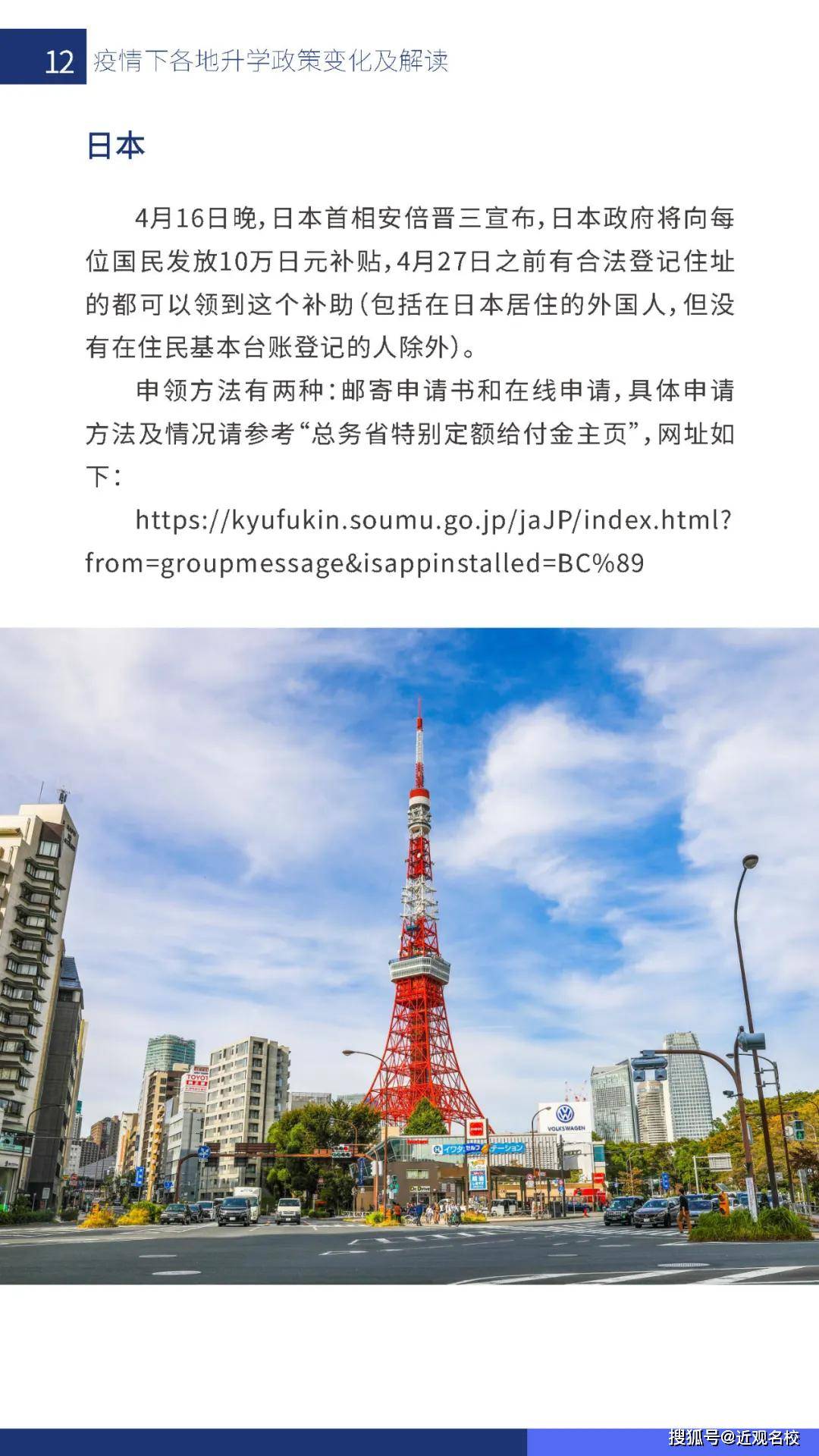 疫情背景下中国出国政策的调整及未来开放时间展望