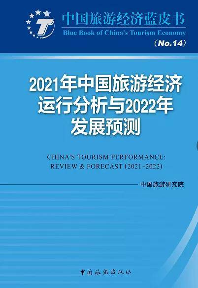 疫情下中国旅游业的复苏之路，探寻开放与复苏的机遇与时机