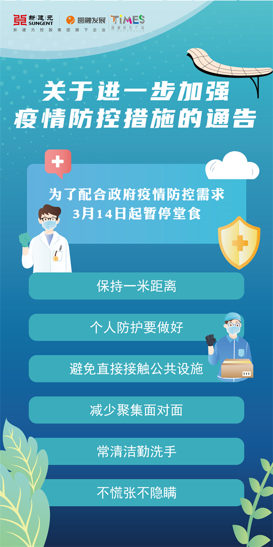 疫情下堂食开放的可能性分析与探讨