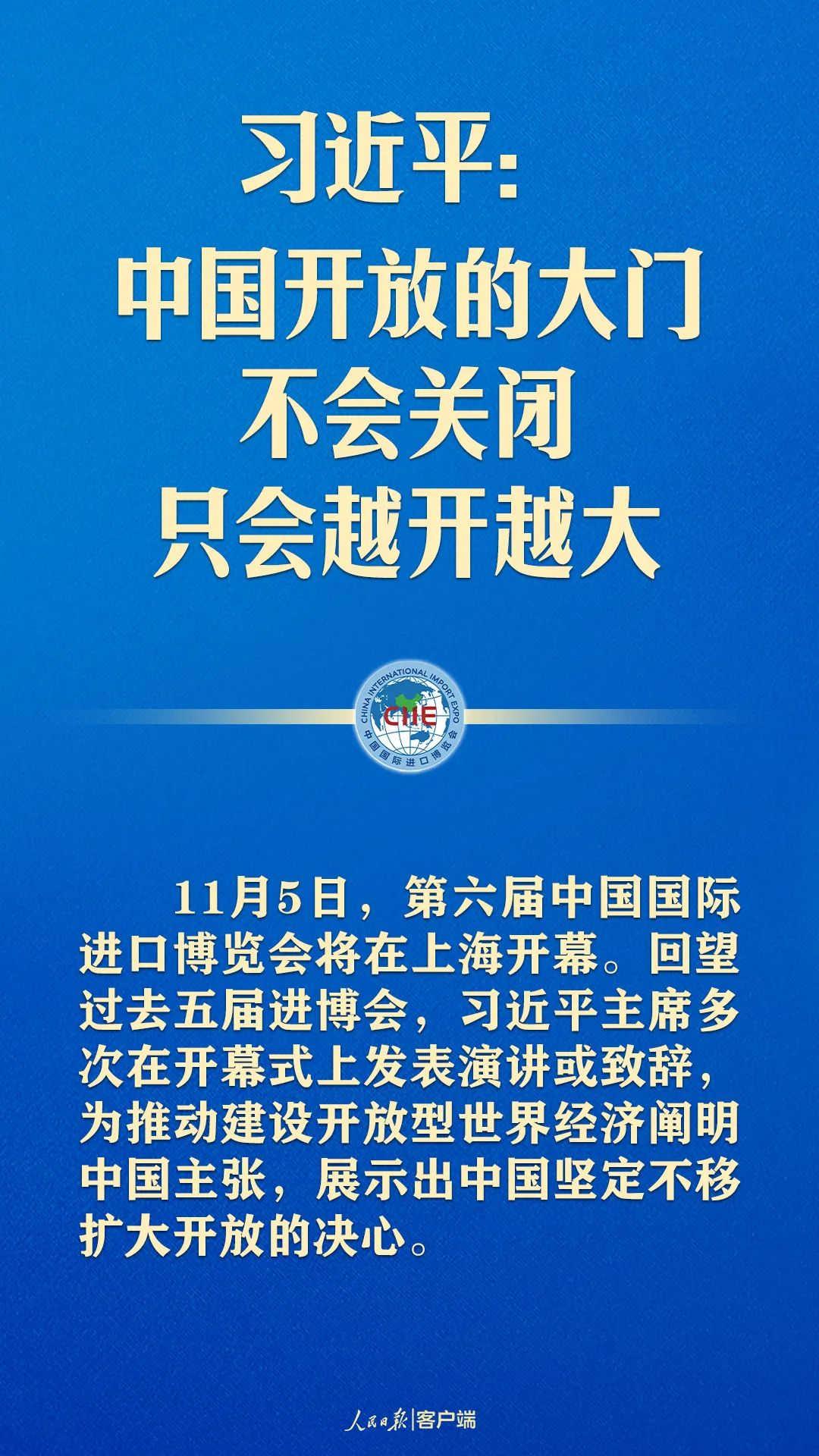 疫情之下中国国门开放的时间节点与深度思考