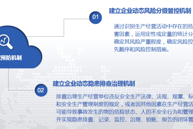 地区防疫政策，构建科学有效的防疫体系