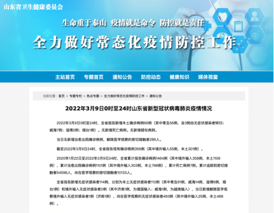 地区防疫政策，构建科学有效的防疫体系