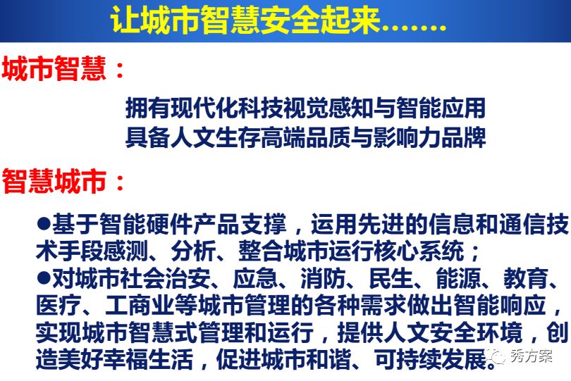 地区防控政策，构建安全屏障的核心要素