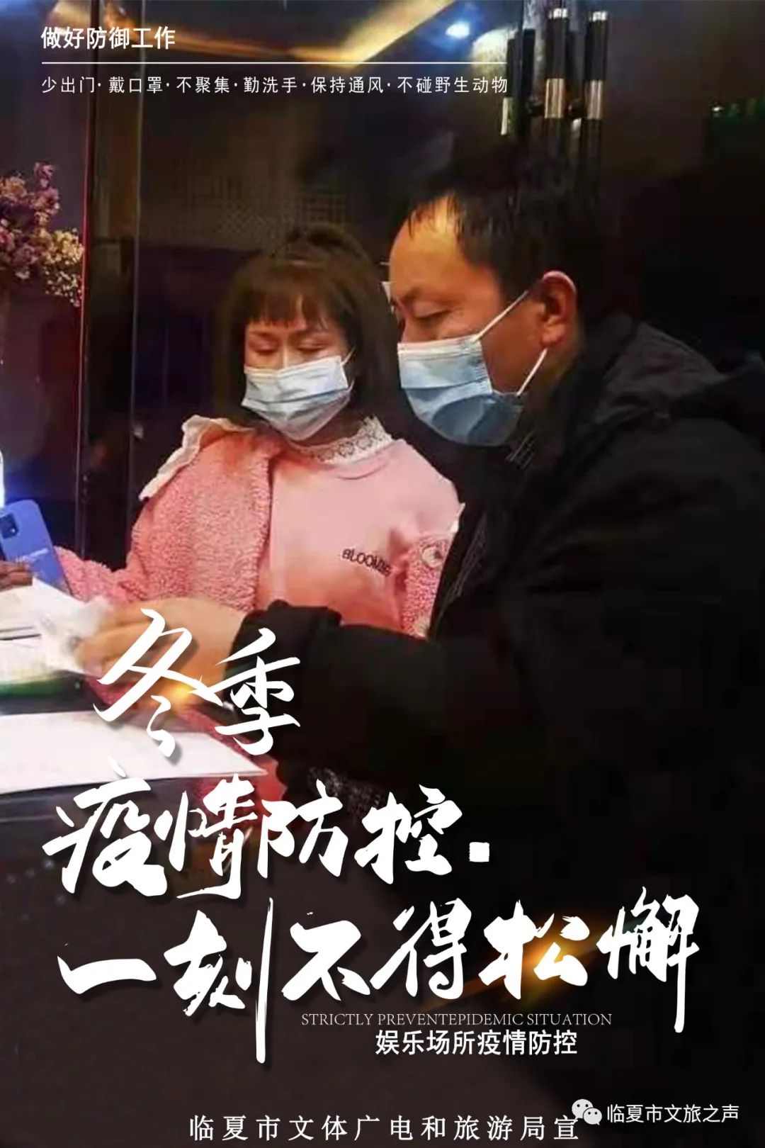 地方疫情持续防控，坚守防线，不松不懈