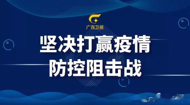省际无声防控战，疫情下的区域应对策略