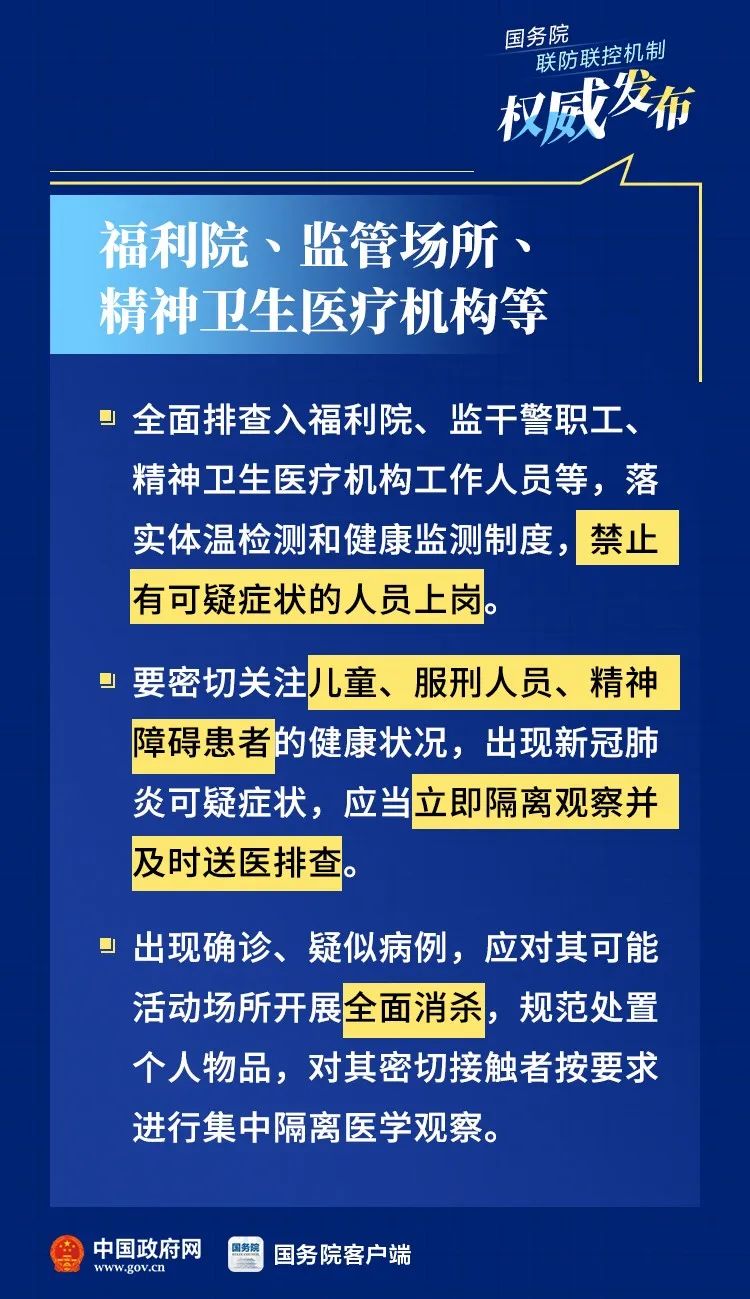 省际无声防控战，疫情下的区域应对策略