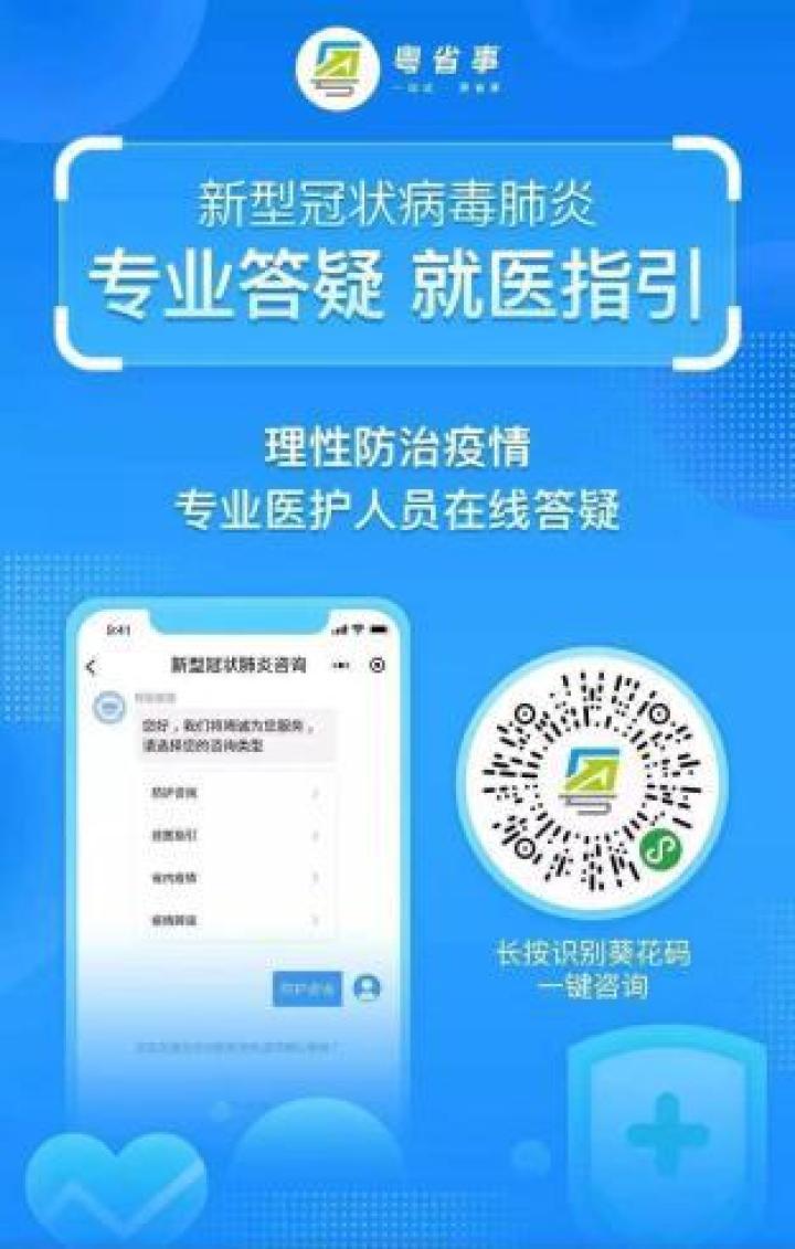 地方疫情情况查询全面指南