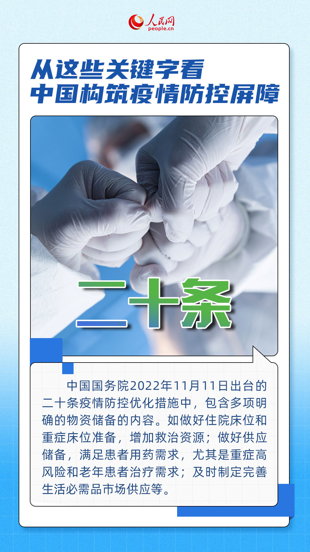 疫情防控政策加码挑战与应对策略