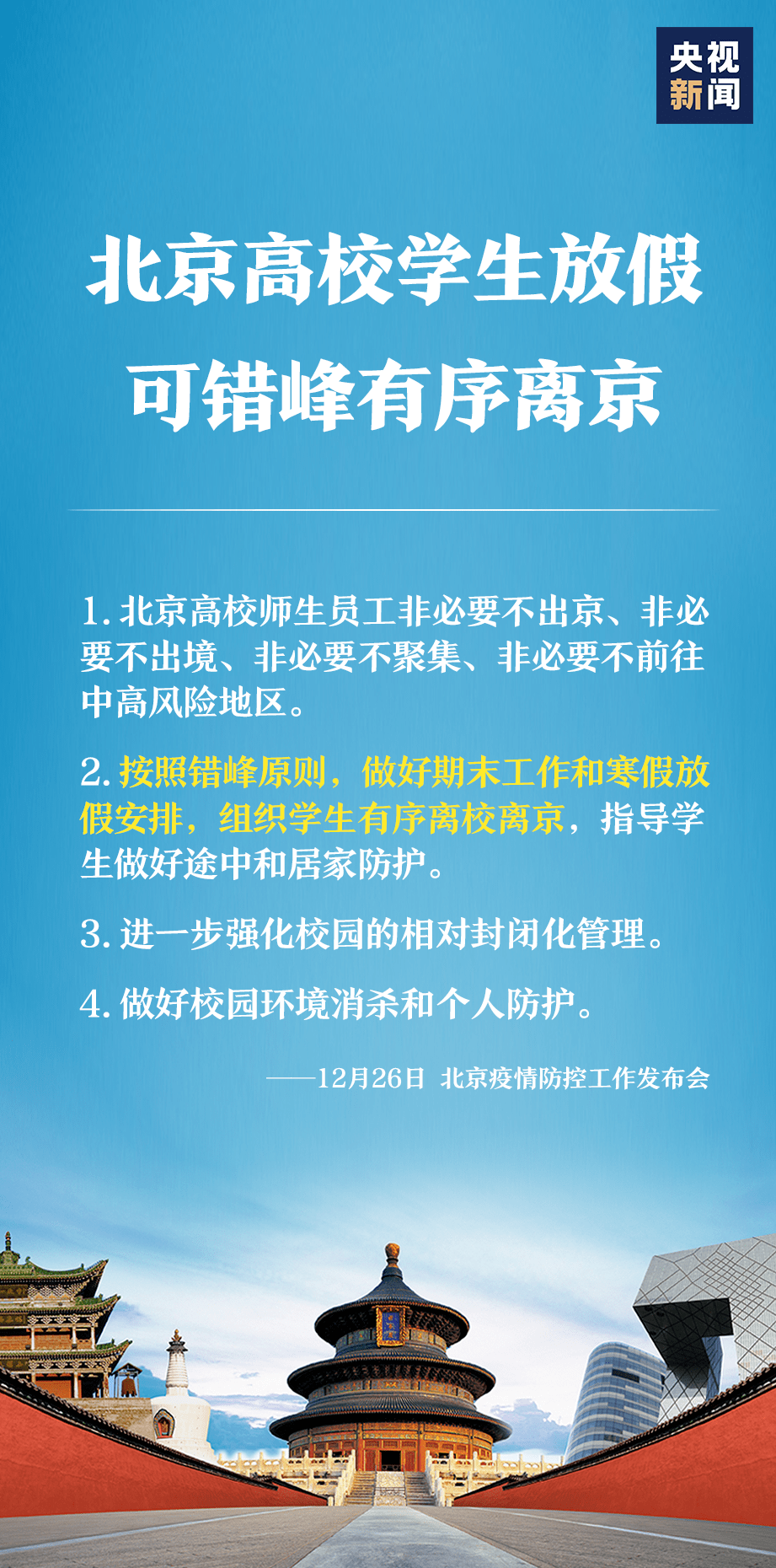 疫情管理多维度解读，疫情归哪个单位负责？