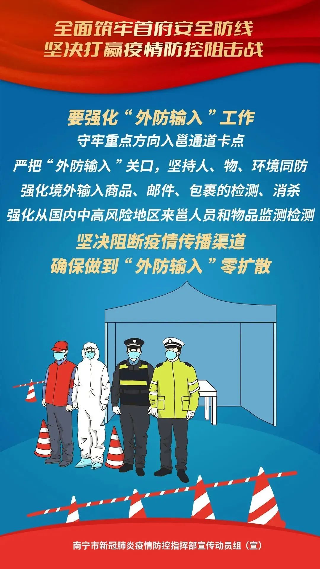 疫情归口管理部门的职责与担当，守护安全的坚定力量