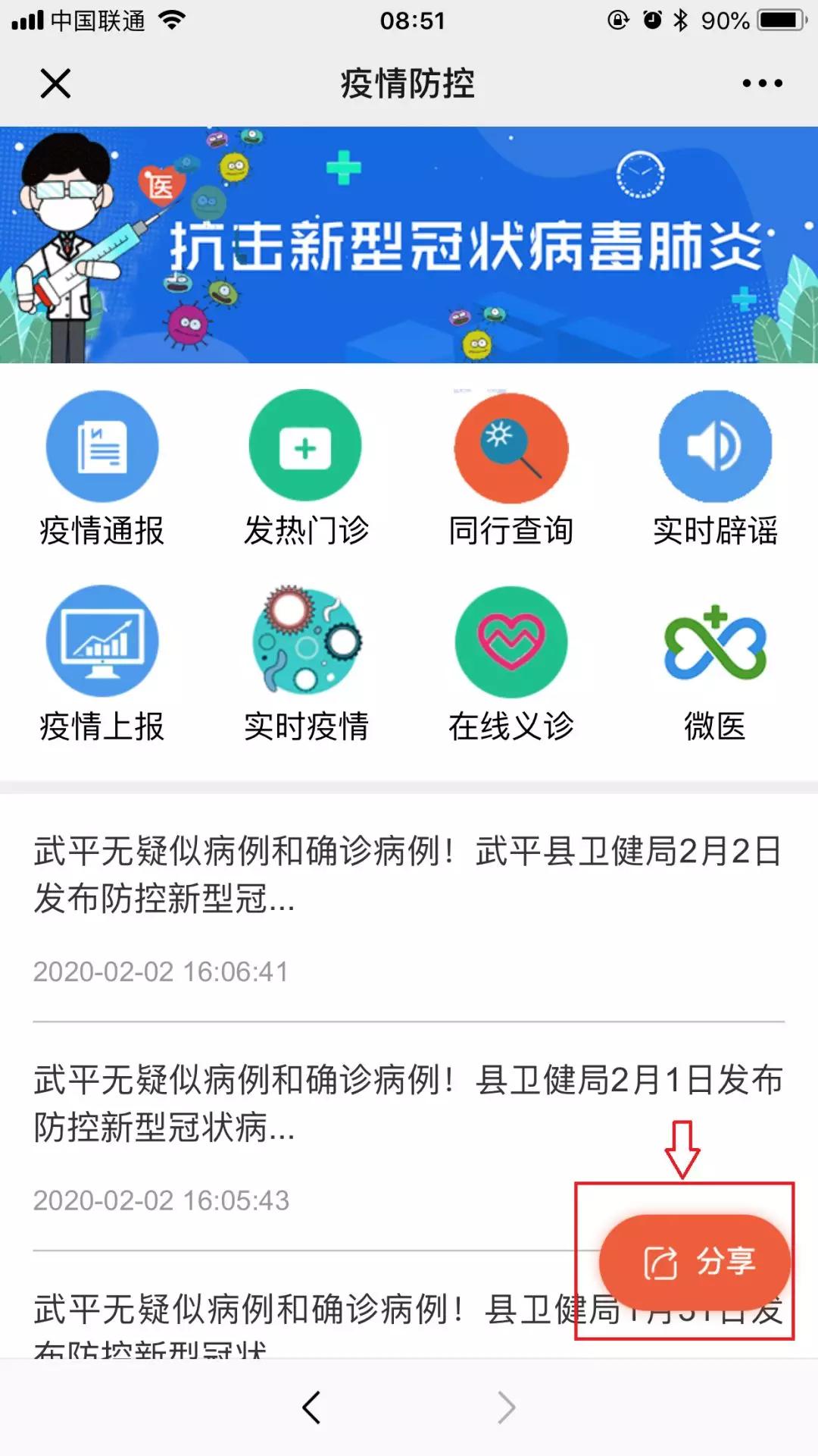 地方疫情报告查询指南，轻松获取最新疫情信息