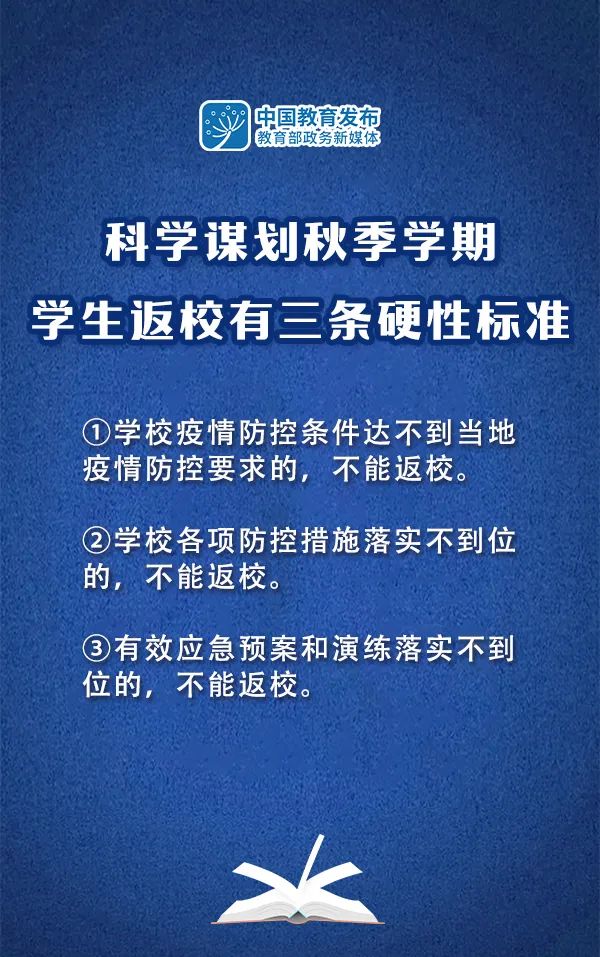 疫情指挥部撤销时机及后续策略探讨
