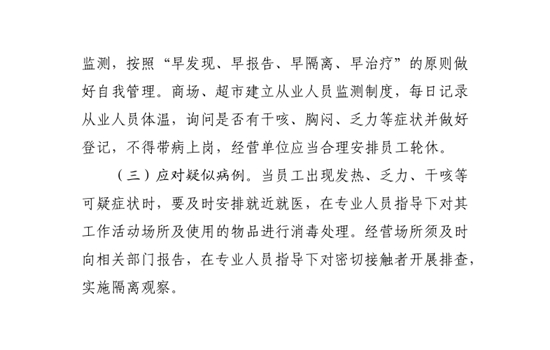 当地疫情防控指挥部核心角色与策略实践探索