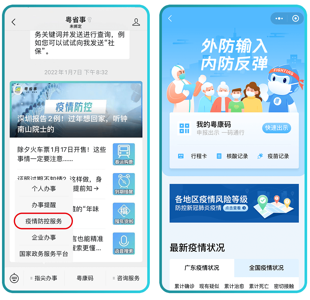 地方疫情防控政策查询官网，一键获取疫情防控信息的便捷窗口