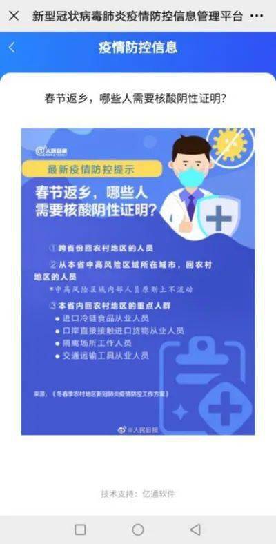 最新地方疫情防控政策查询，掌握信息助力防疫行动