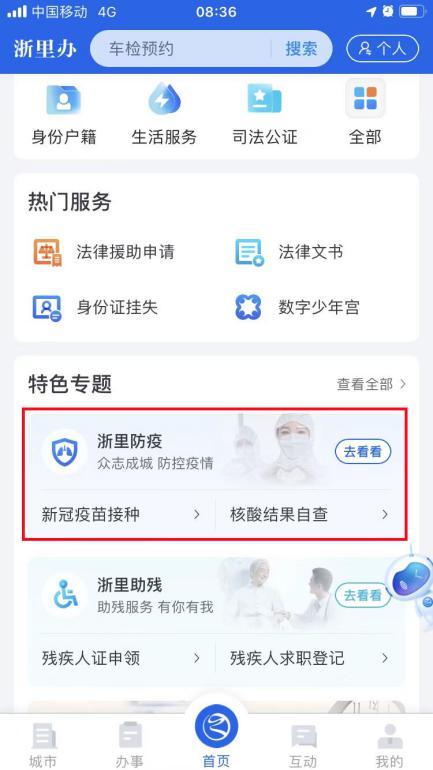地区防疫政策查询，关键步骤理解与应用的指南