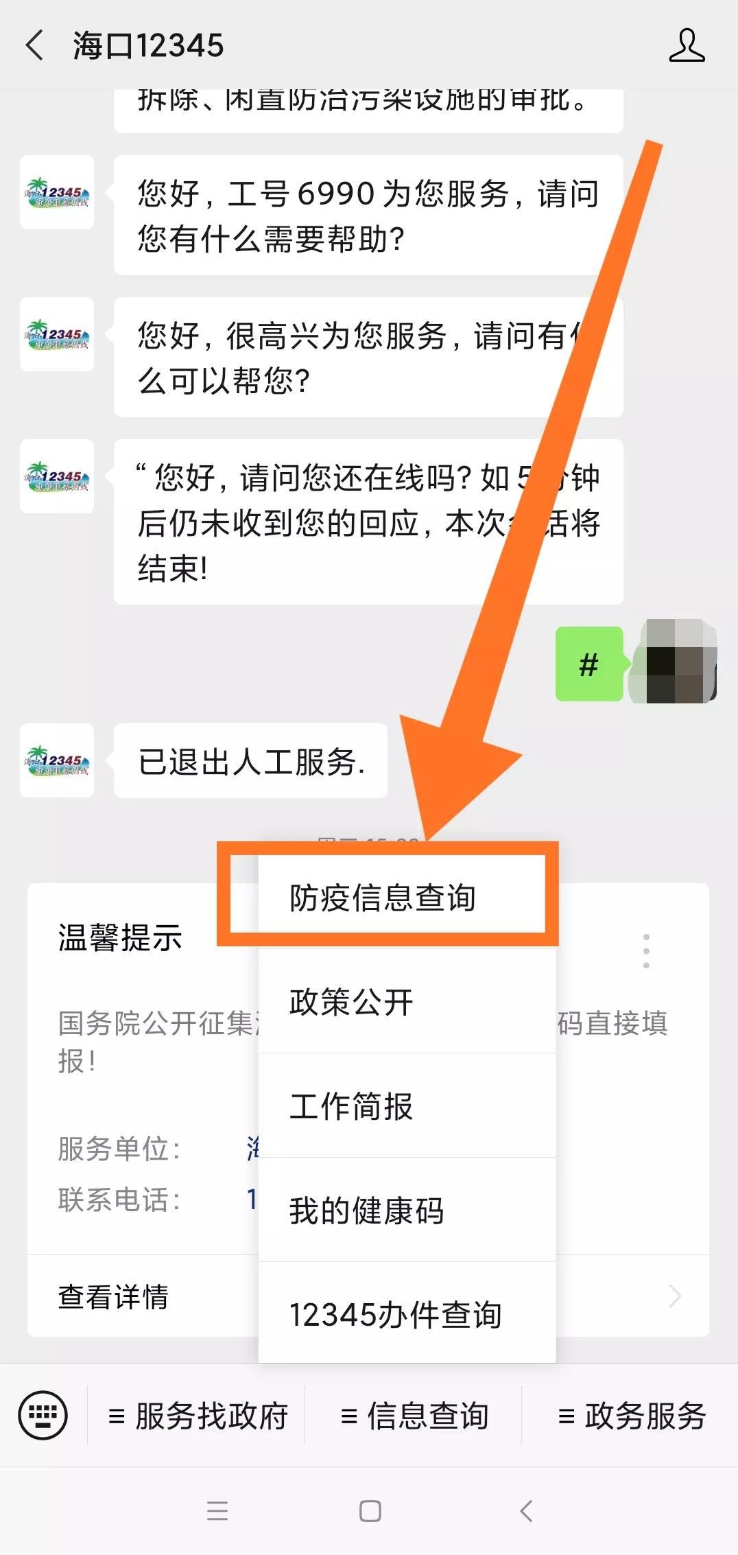 地区防疫政策查询，关键步骤理解与应用的指南