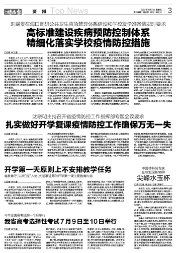地方疫情防控要求最新，构建精细化防疫体系