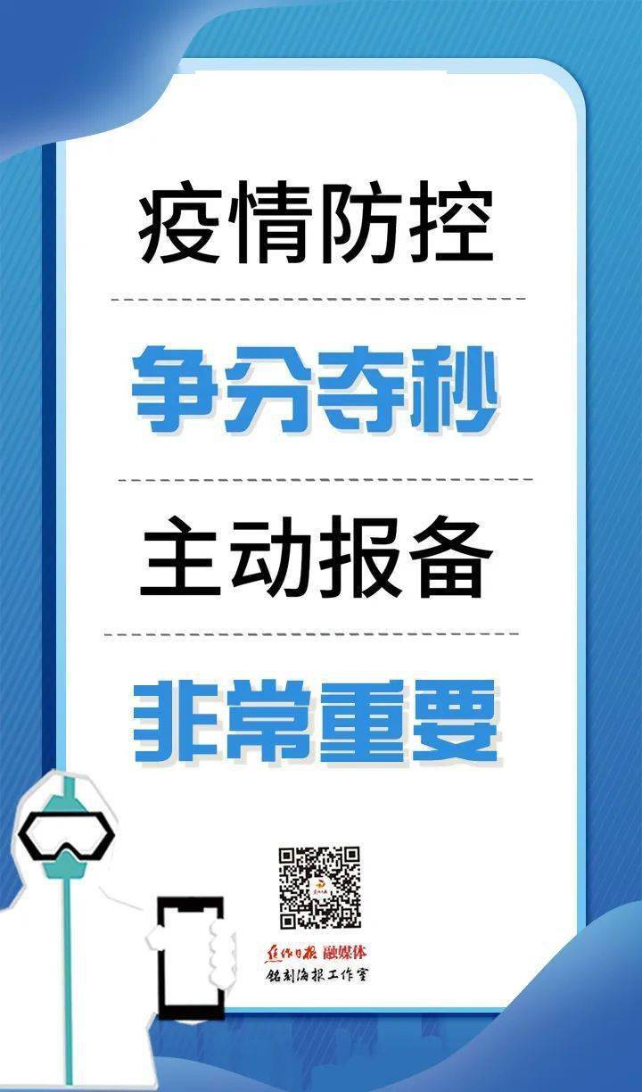 地方防控措施揭秘，构建安全屏障的关键要素