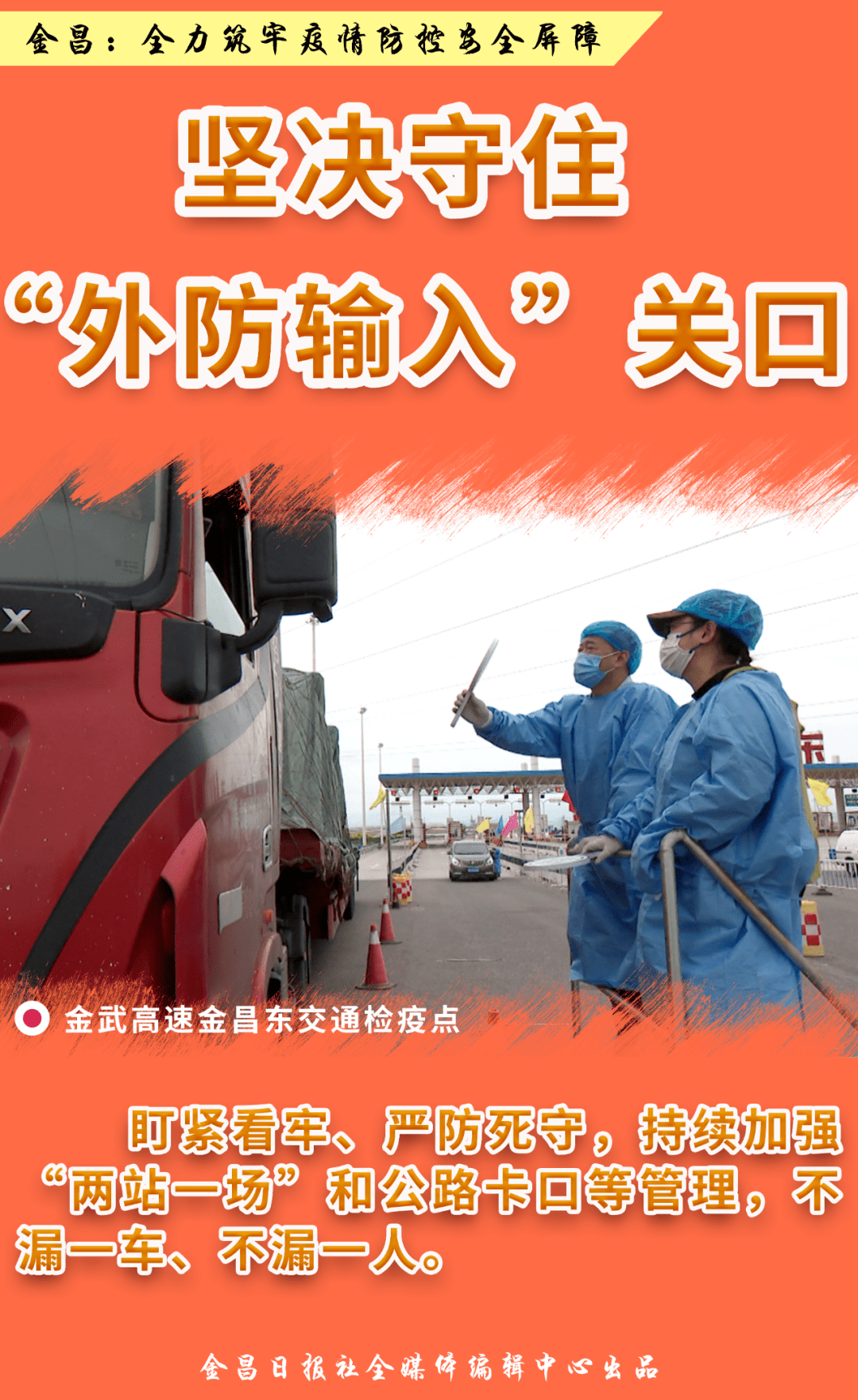 地方防控措施揭秘，构建安全屏障的关键要素