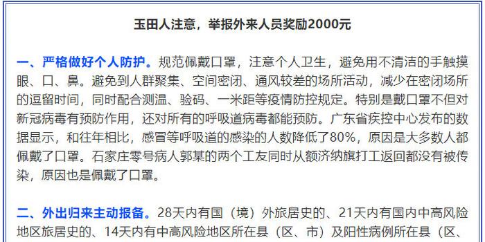 地方疫情防控政策调整通知发布