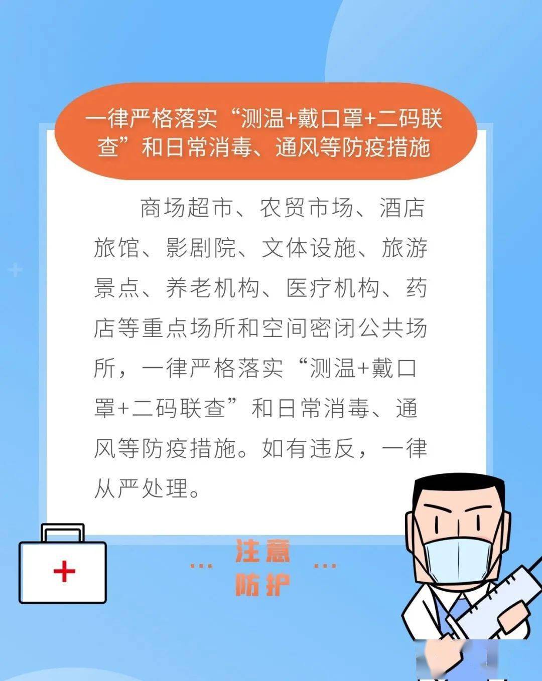 地区疫情防控措施实施成效观察