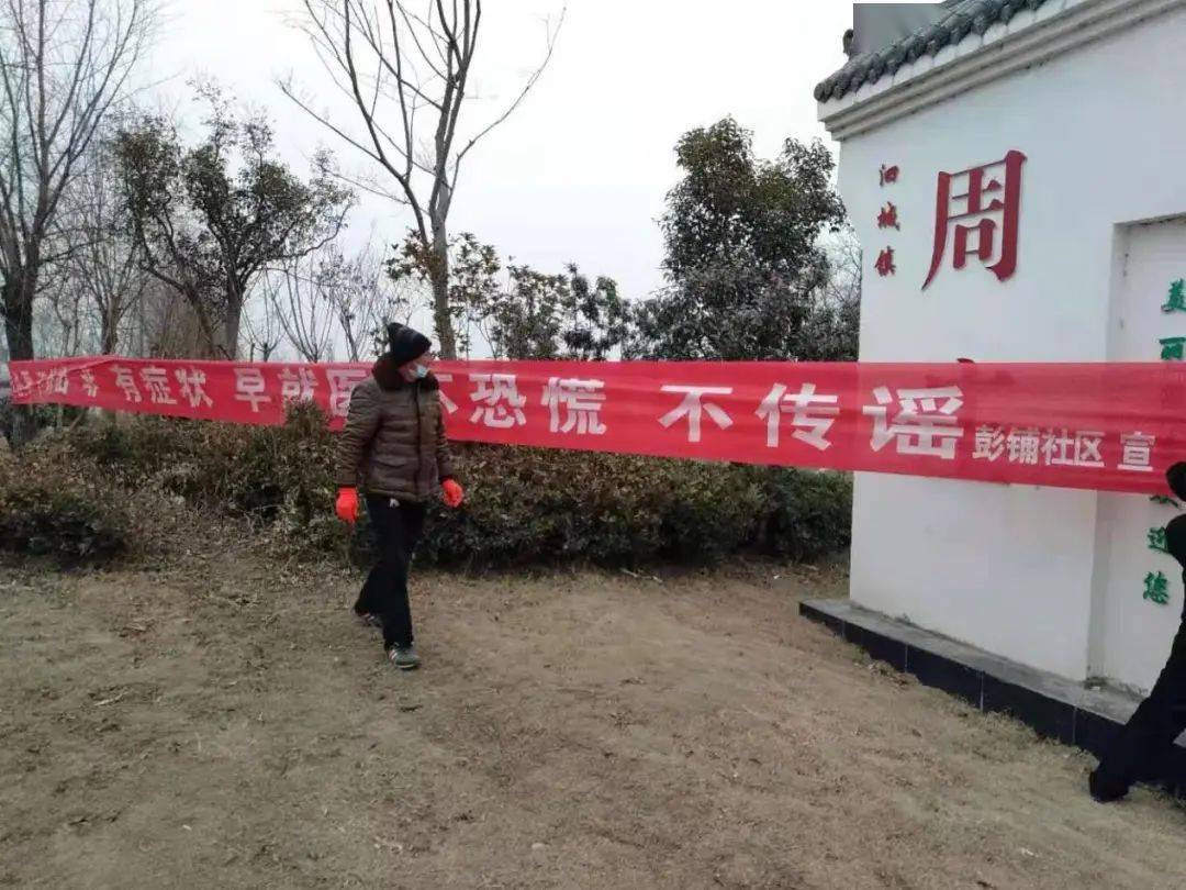 各地防控措施筑牢安全屏障，共筑健康长城