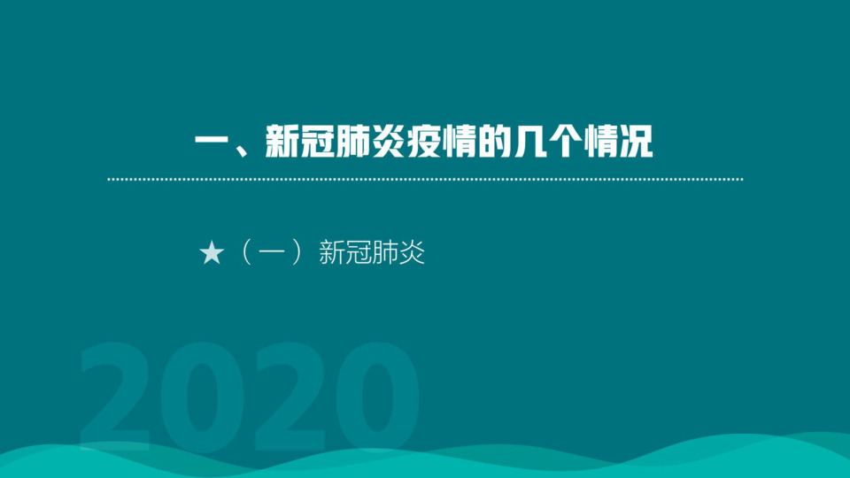 地方新冠肺炎防控政策解读与解析