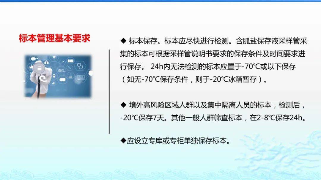 地方新冠肺炎防控政策解读与解析
