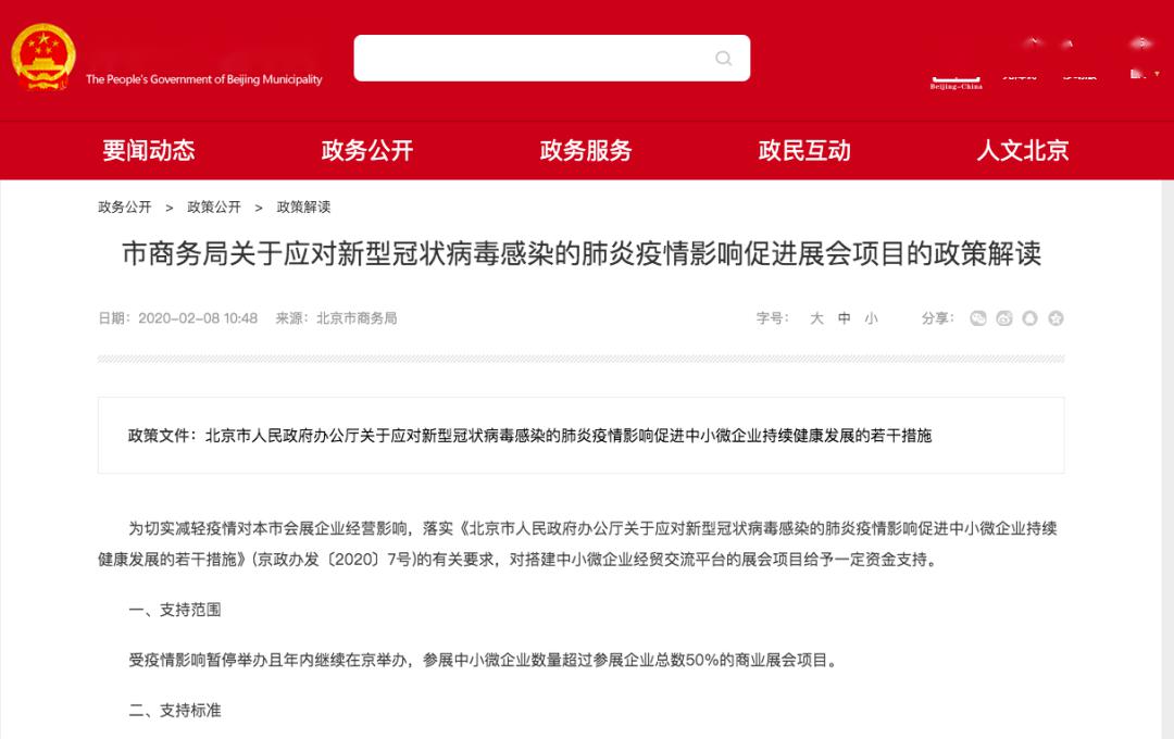 当地新冠防疫政策的制定部门及其职能与影响