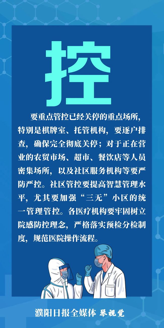 当地疫情防控措施，筑牢防线，守护家园安全