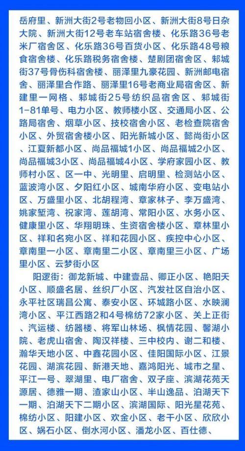 地方疫情查询方法与步骤详解，快速了解疫情情况