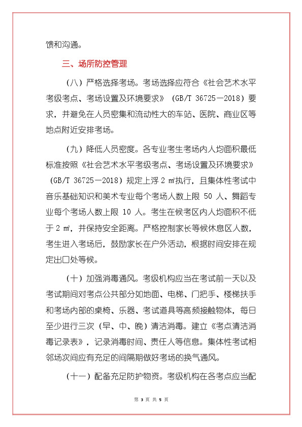 地方疫情防控措施查询指南，全面解析防控动态与应对策略