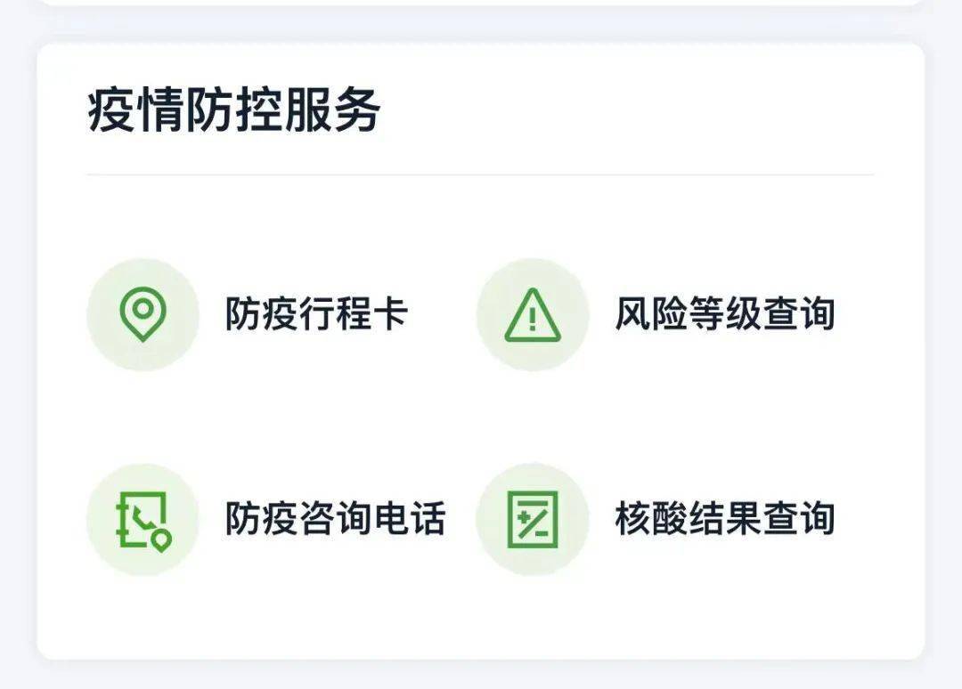 详解，如何查询地方疫情的方法与步骤