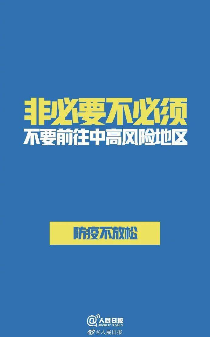 无疫情之地风险与挑战并存
