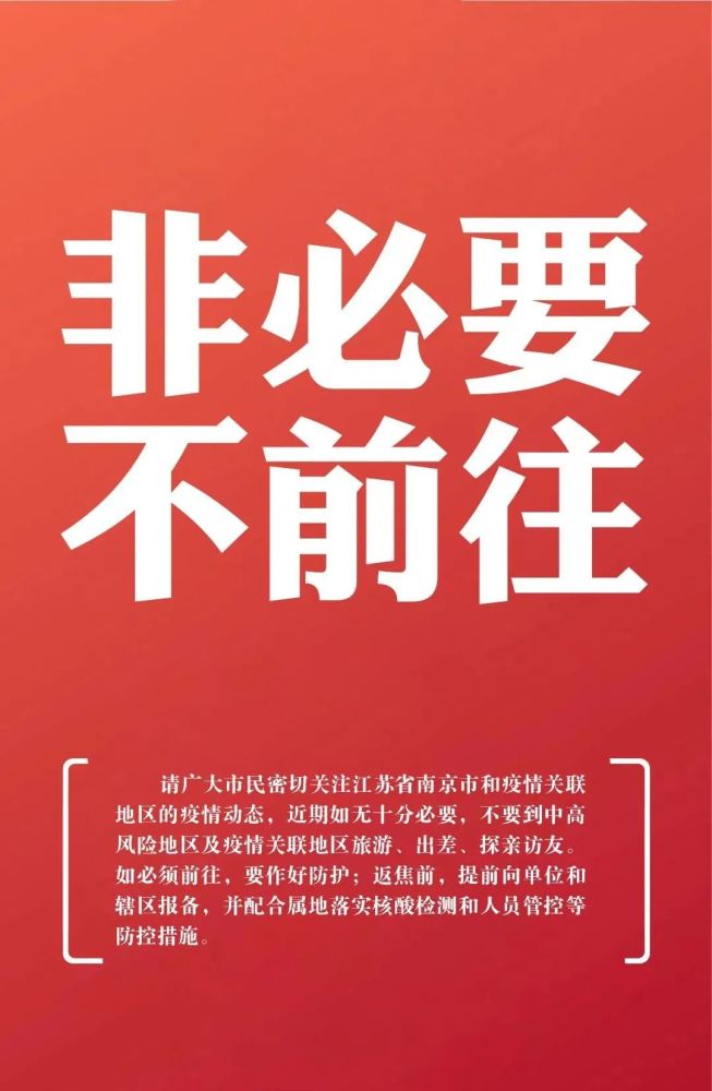 无疫情之地风险与挑战并存