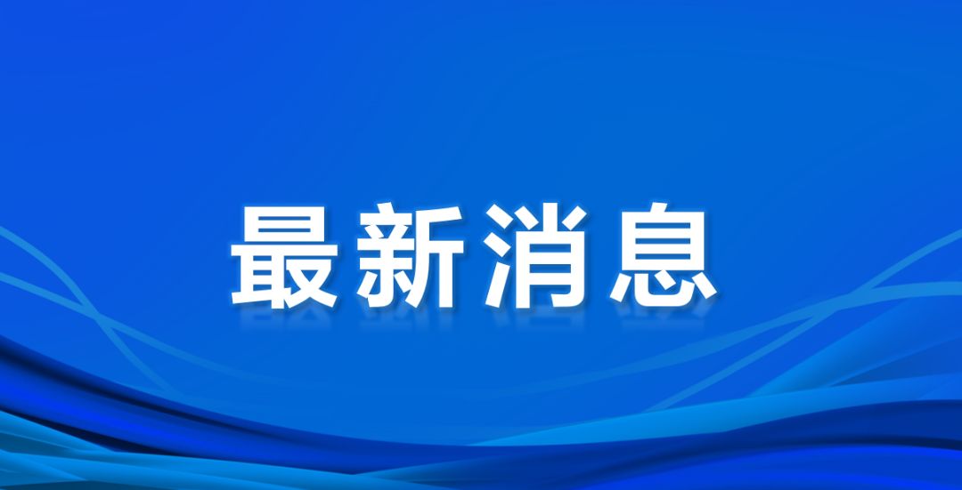 无疫情之地是否真正无风险，深度解析与反思