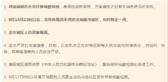 现代城市管理与防疫策略，没有疫情的城市是否会封城？