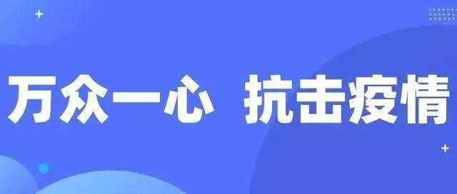 现代城市管理与防疫策略，没有疫情的城市是否会封城？