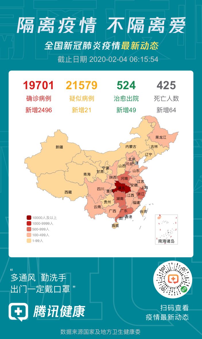 该地疫情状况更新