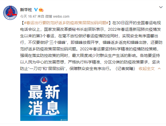 各地防疫层层加码，挑战与应对策略解析