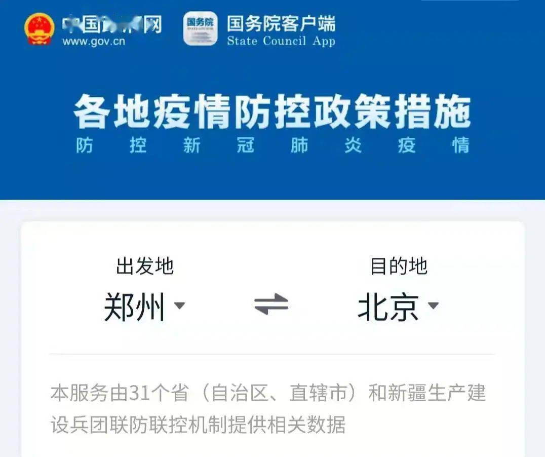 当地疫情政策查询电话，快速获取疫情信息的便捷途径